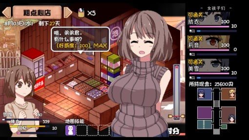 夏日狂想曲_SummerMemories 故事片段 专题图 1