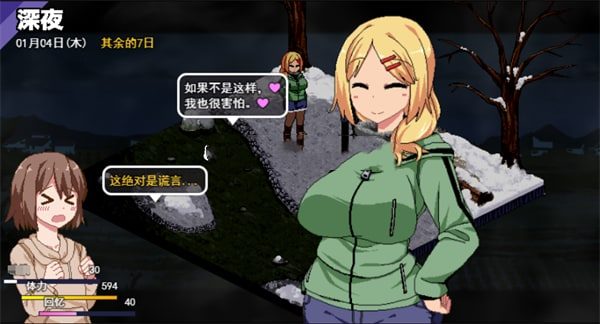 冬日狂想曲 主线事件 场景图 1