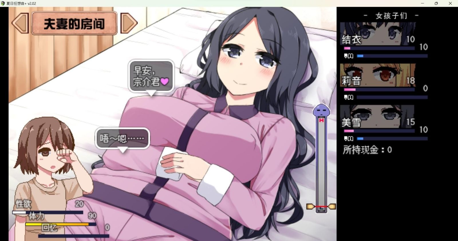 冬日狂想曲 攻略要点 画面 3