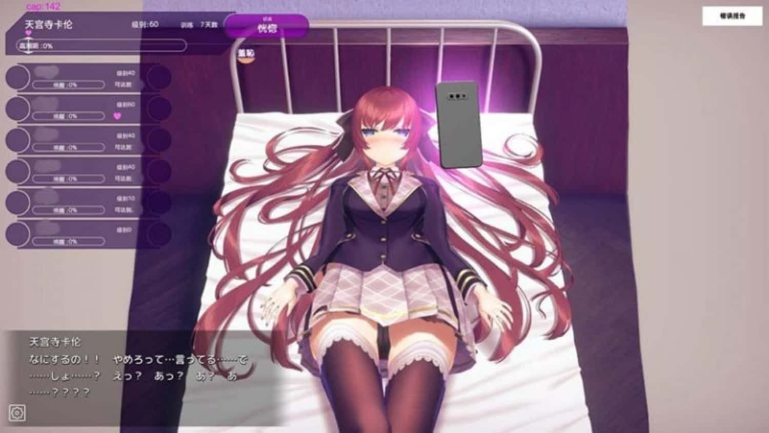 催眠高傲大小姐 故事片段 演示图 3