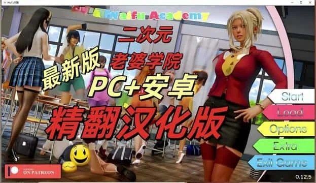 二次元老婆学院_Waifu Academy 主线事件 展示图 7