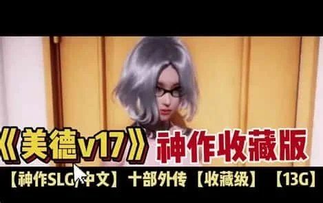 美德游戏 章节事件 玩法截图 1