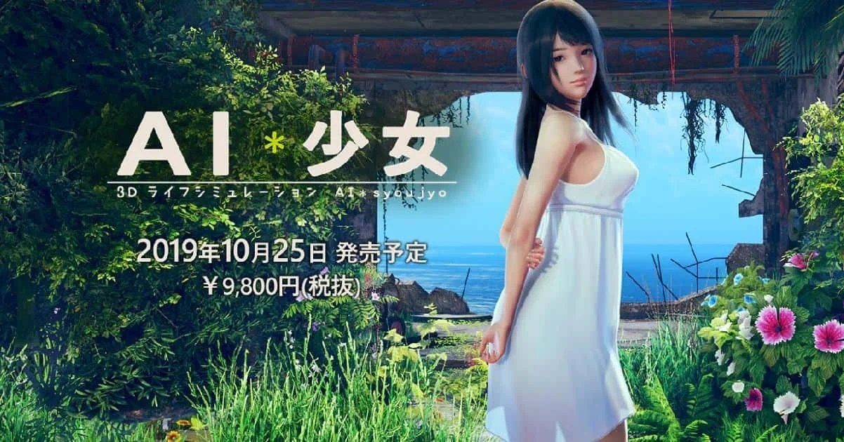 AI少女 故事片段 资料图 6