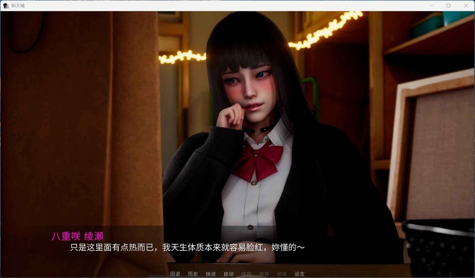 新天域 (新地平线) 场景演出 实机截图 1